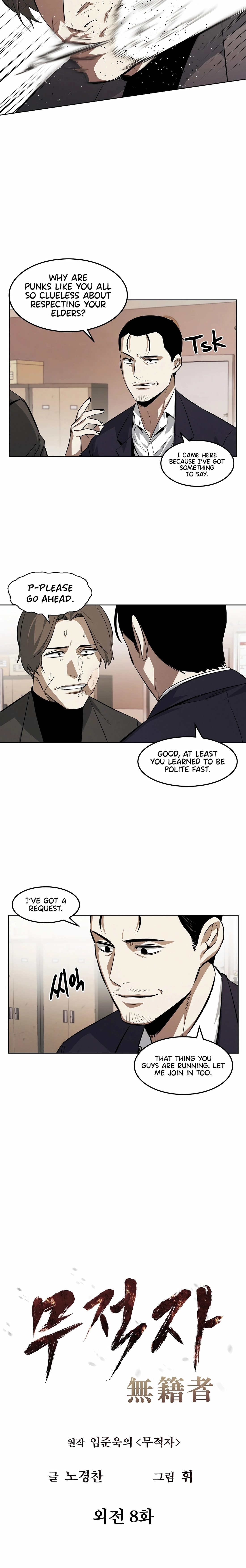 Read Muteki no Hito chapter 109 image 3 on Lezhin