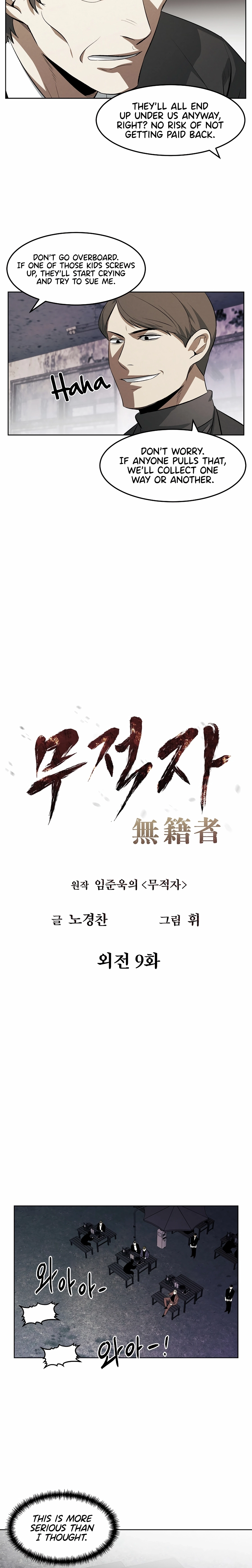 Read Muteki no Hito chapter 110 image 3 on Lezhin