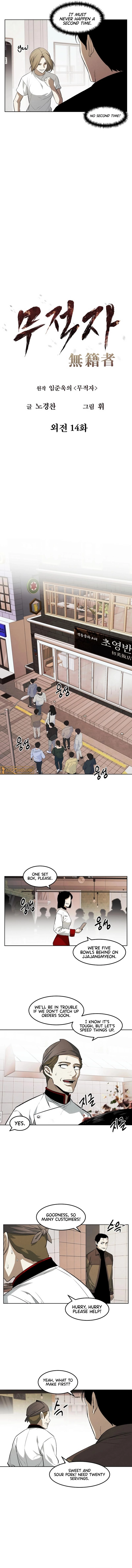 Read Muteki no Hito chapter 115 image 1 on Lezhin