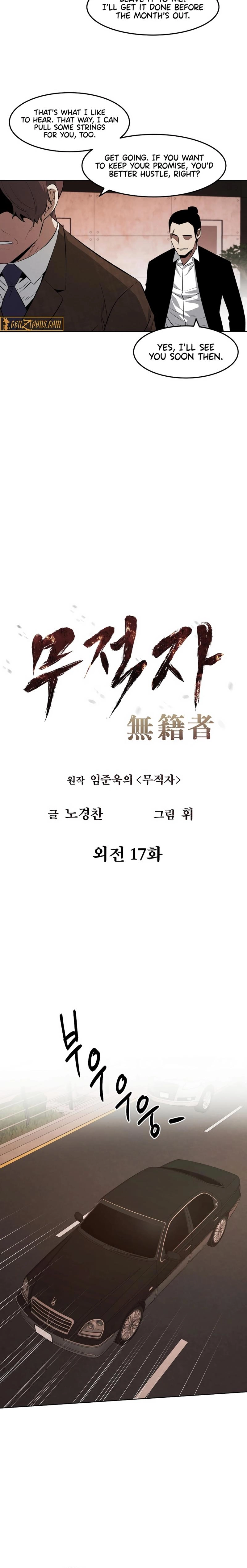 Read Muteki no Hito chapter 118 image 2 on Lezhin