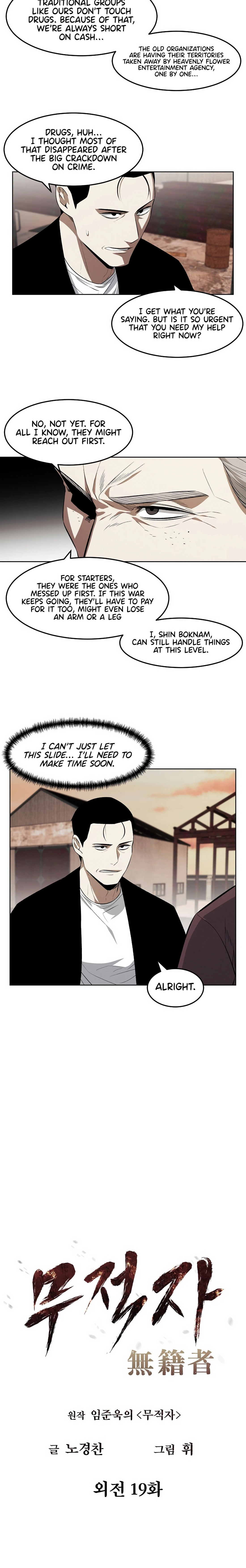 Read Muteki no Hito chapter 120 image 3 on Lezhin