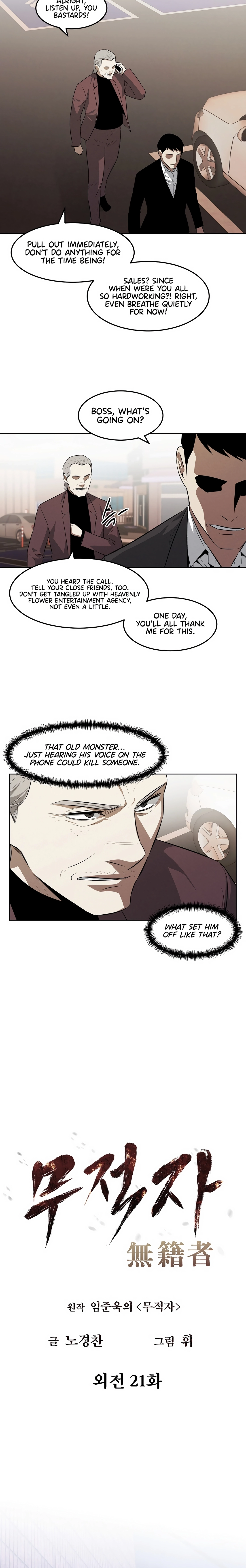 Read Muteki no Hito chapter 122 image 5 on Lezhin