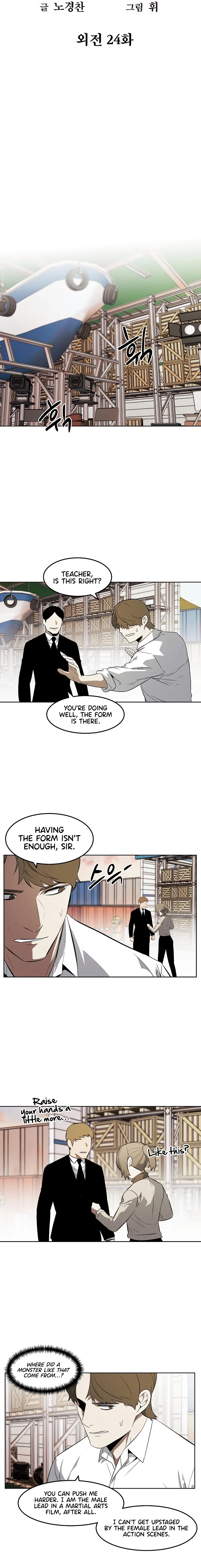 Read Muteki no Hito chapter 125 image 5 on Lezhin