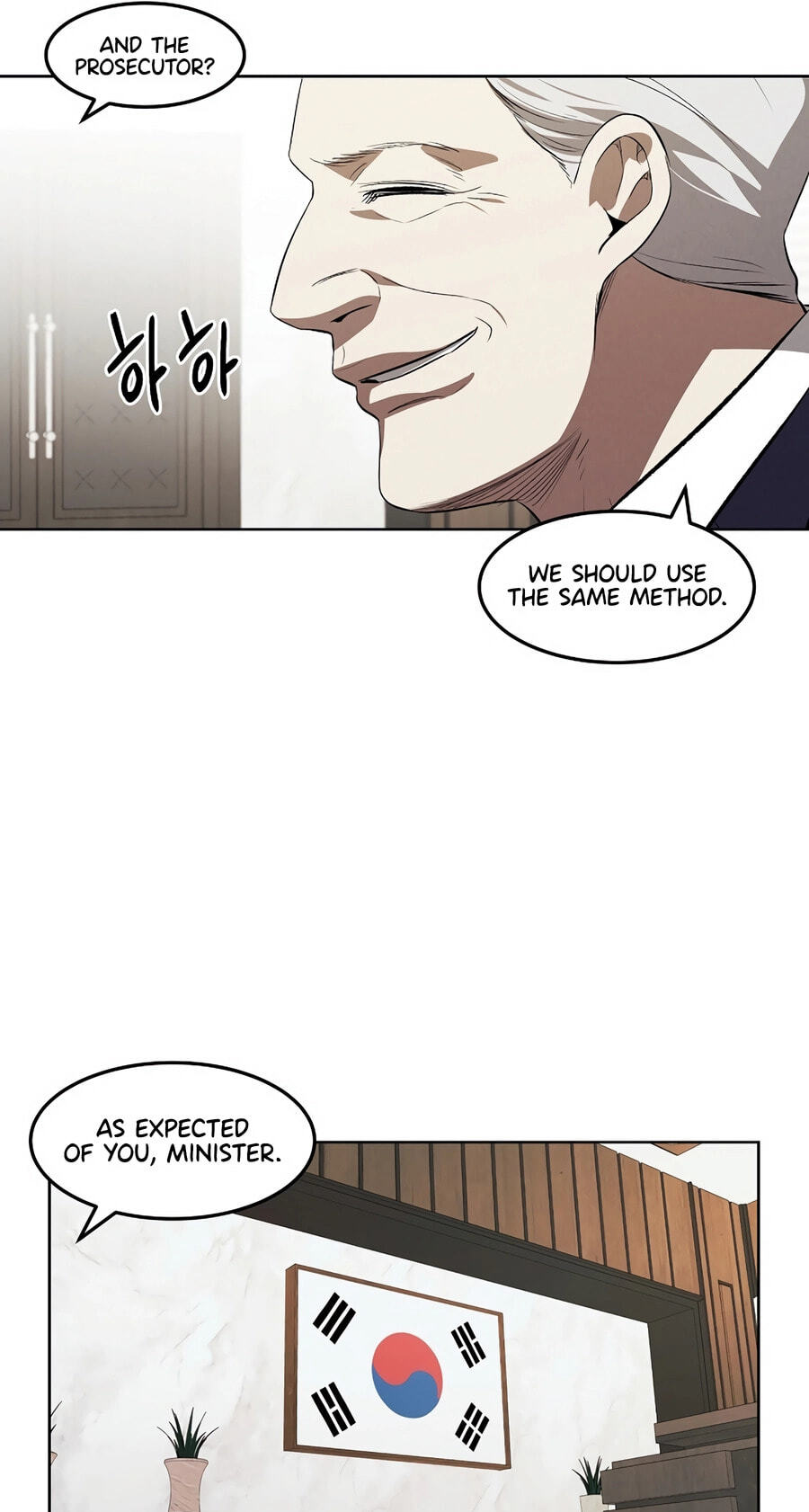 Read Muteki no Hito chapter 129 image 24 on Lezhin