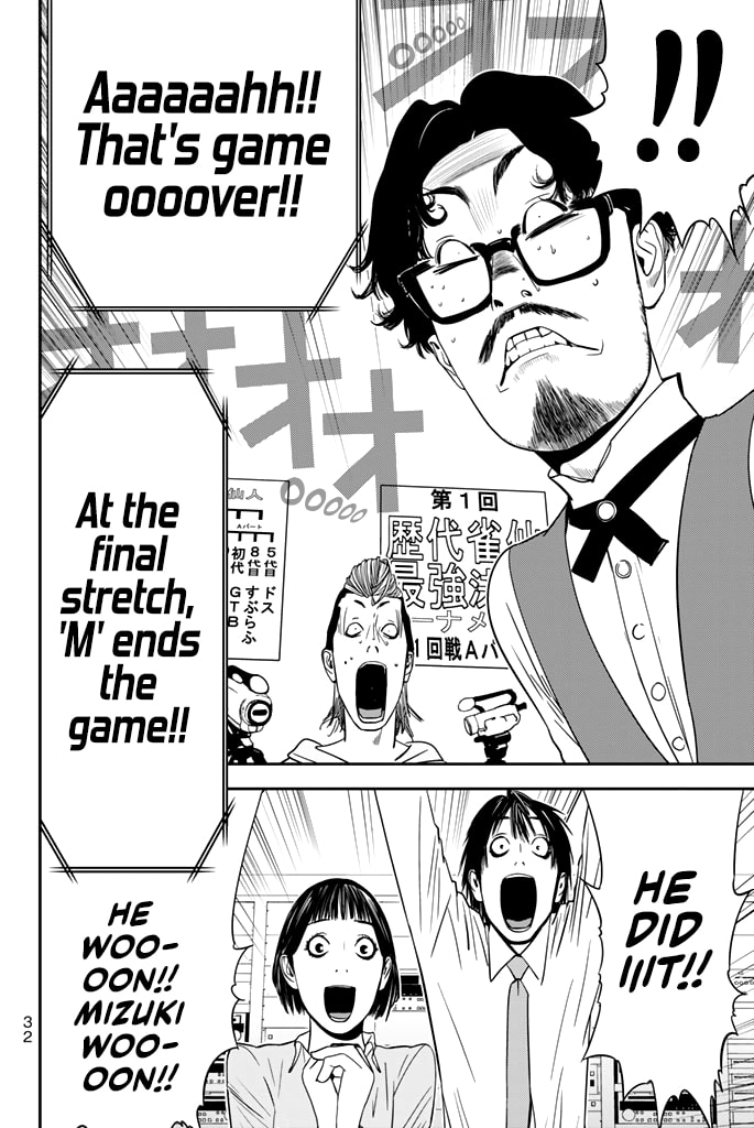 Read Muteki no Hito chapter 16 image 10 on Lezhin