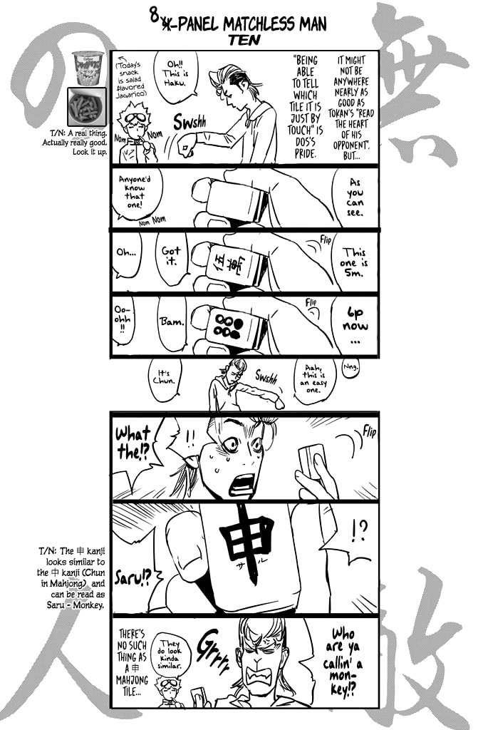 Read Muteki no Hito chapter 16 image 18 on Lezhin