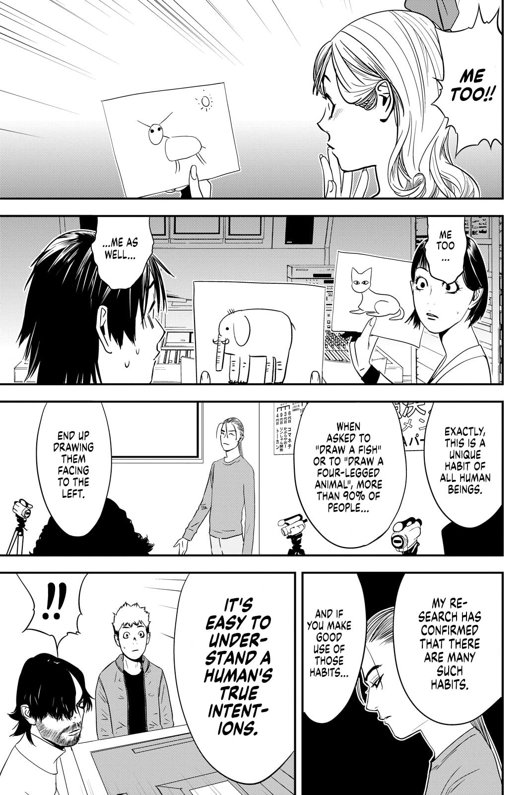 Read Muteki no Hito chapter 17 image 16 on Lezhin