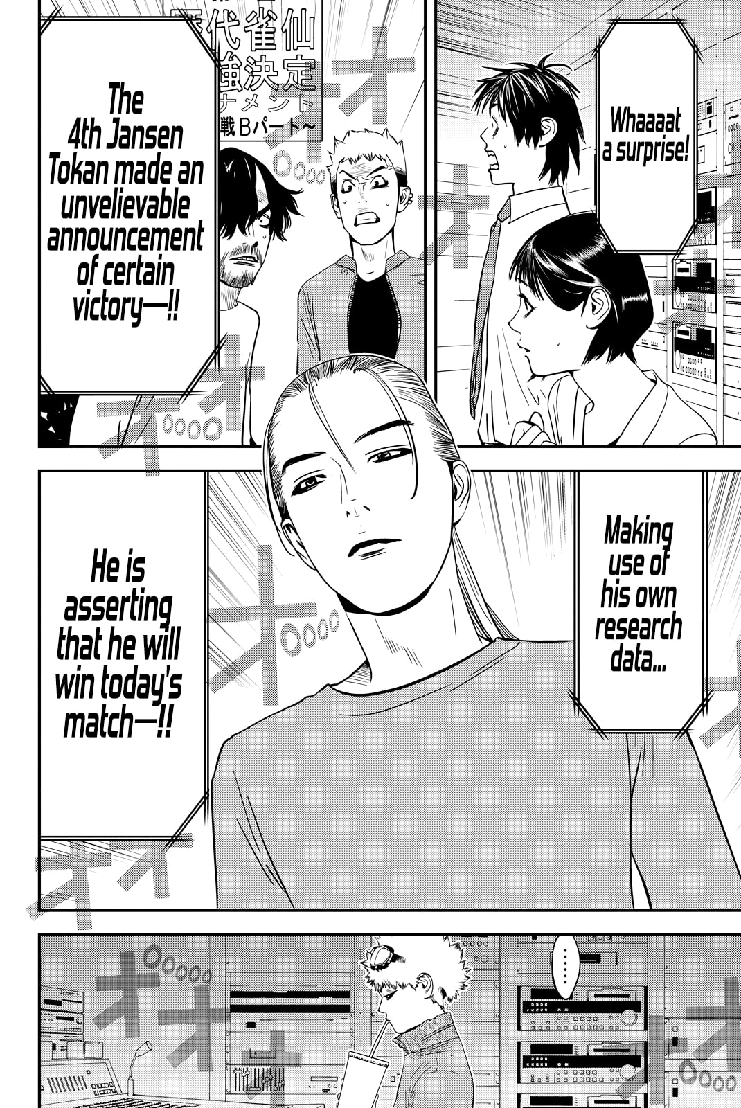 Read Muteki no Hito chapter 18 image 1 on Lezhin
