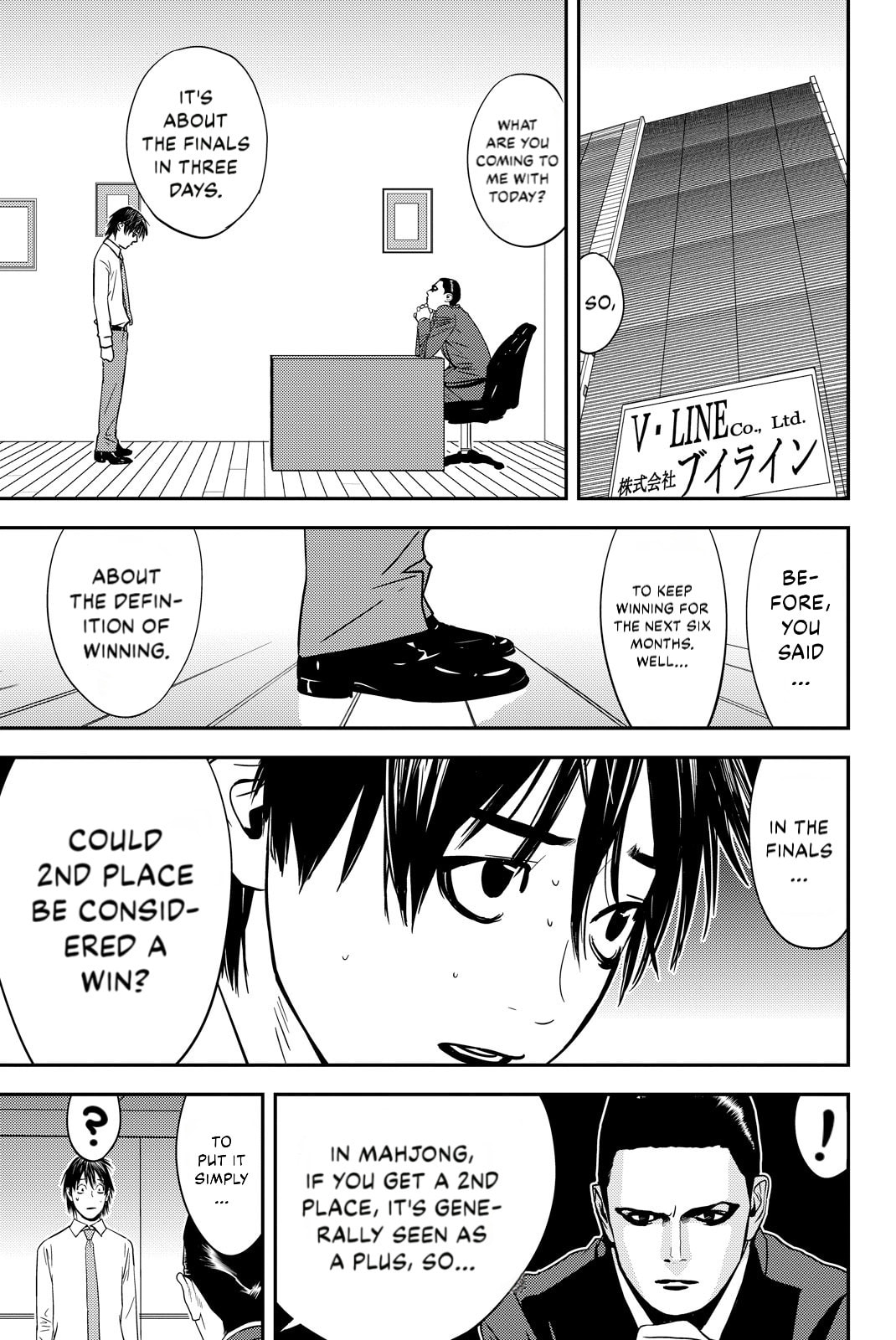 Read Muteki no Hito chapter 19 image 12 on Lezhin