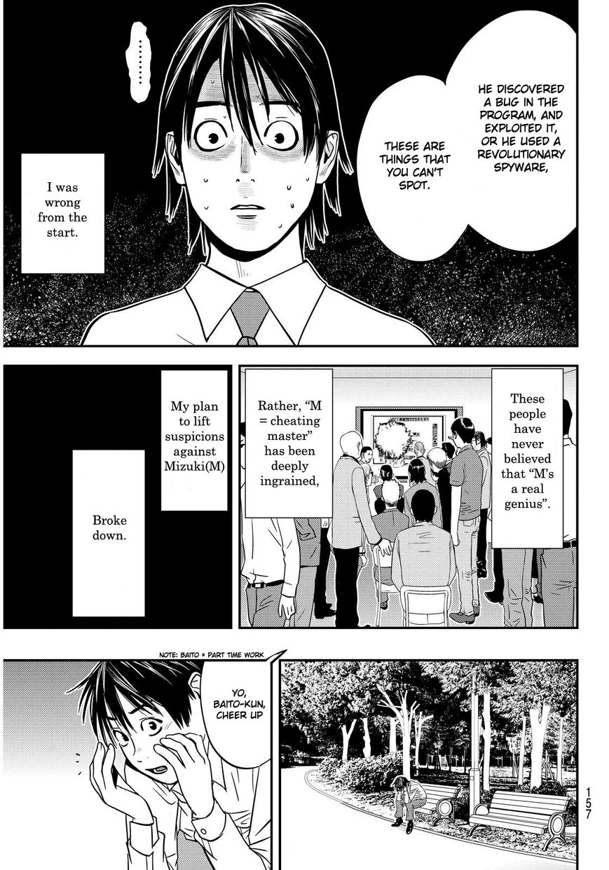 Read Muteki no Hito chapter 2 image 16 on Lezhin