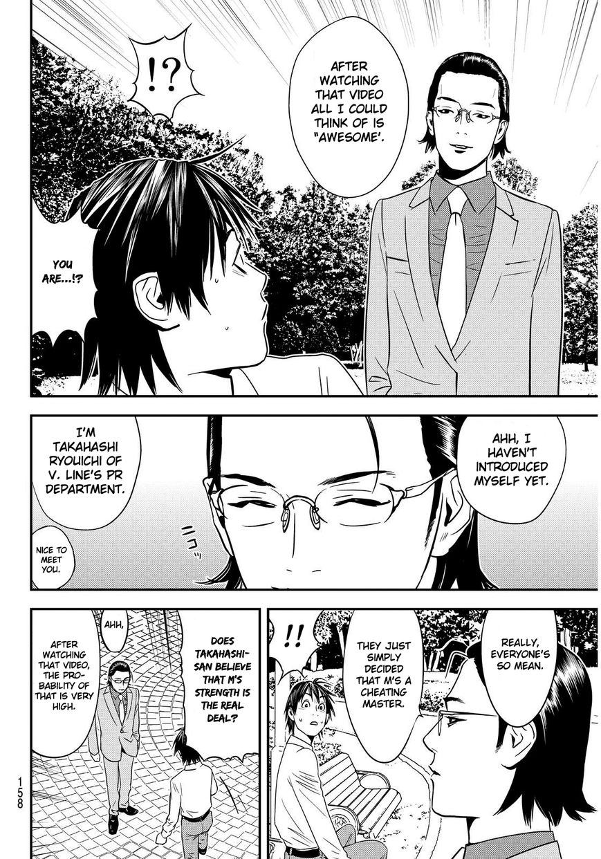 Read Muteki no Hito chapter 2 image 17 on Lezhin