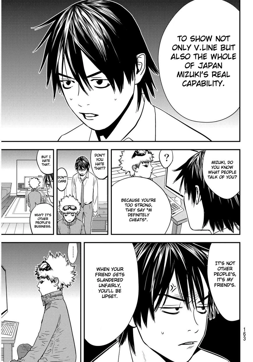 Read Muteki no Hito chapter 2 image 22 on Lezhin