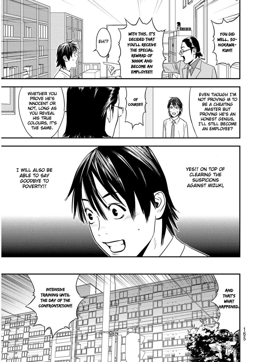 Read Muteki no Hito chapter 2 image 24 on Lezhin