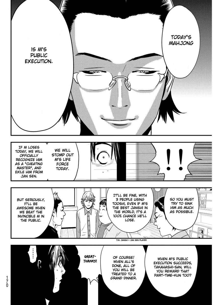 Read Muteki no Hito chapter 2 image 29 on Lezhin