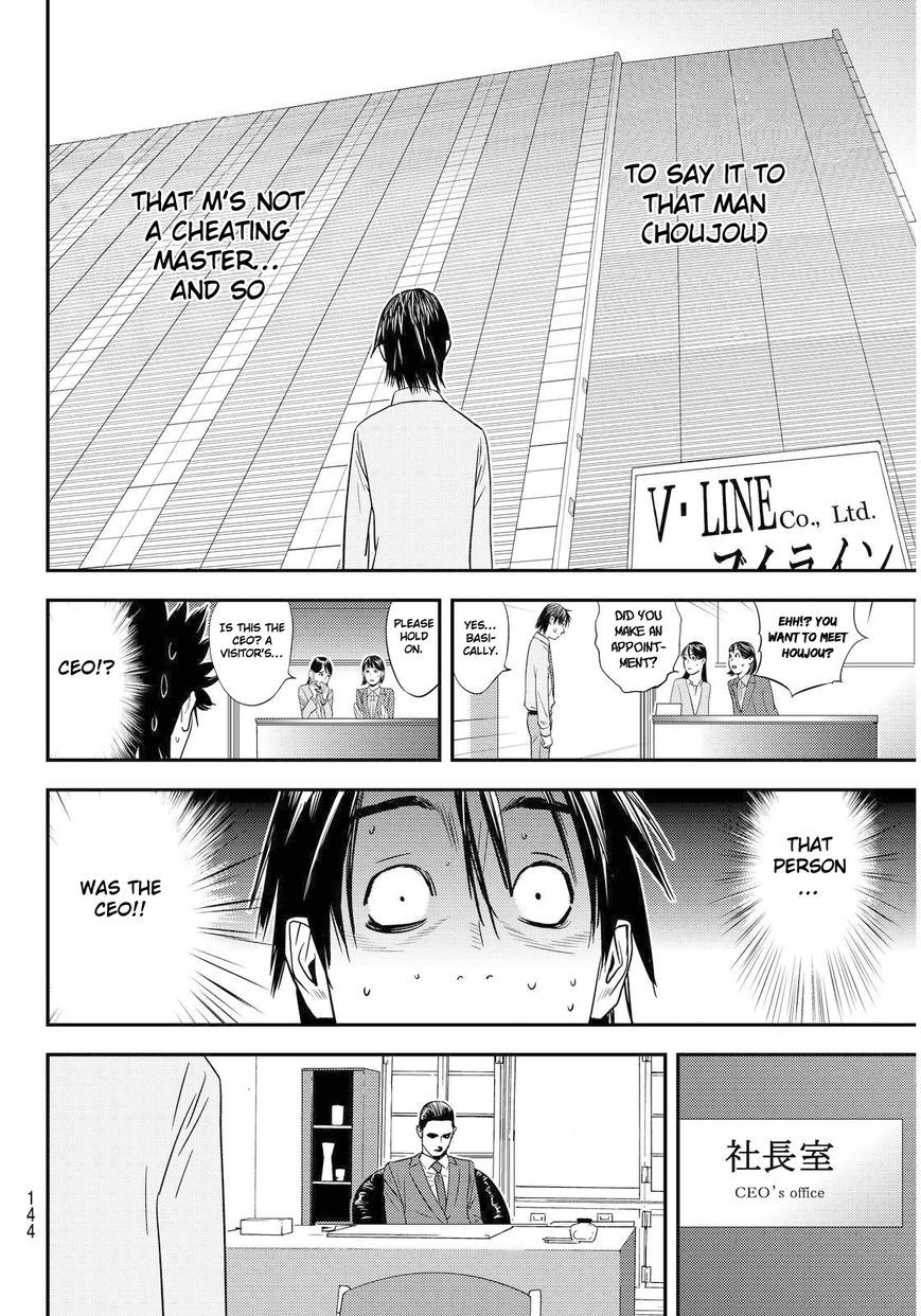 Read Muteki no Hito chapter 2 image 3 on Lezhin