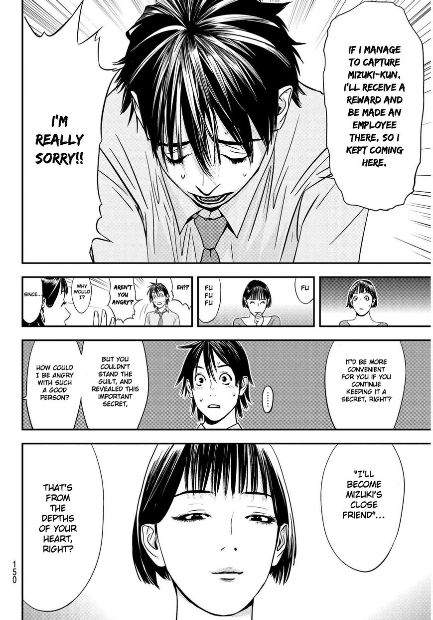 Read Muteki no Hito chapter 2 image 9 on Lezhin