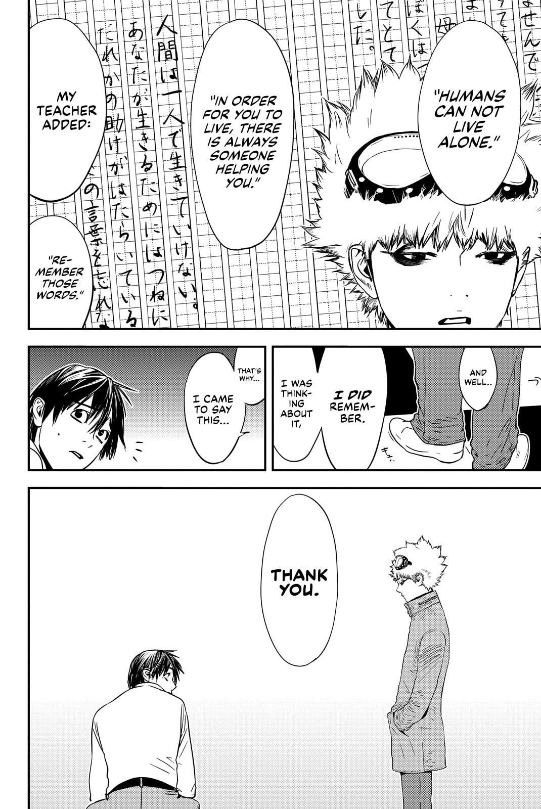 Read Muteki no Hito chapter 20 image 15 on Lezhin