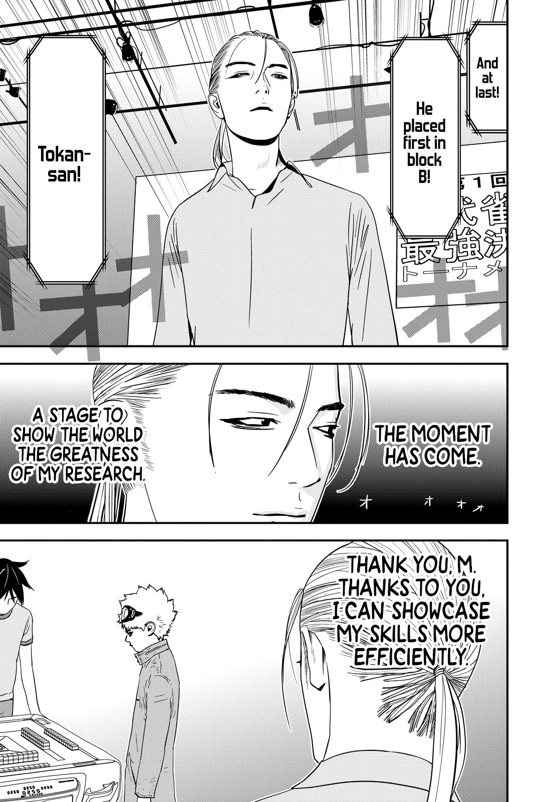 Read Muteki no Hito chapter 21 image 2 on Lezhin
