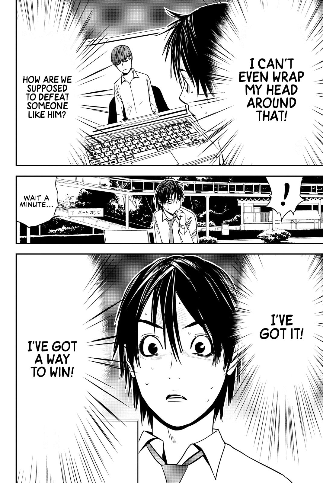 Read Muteki no Hito chapter 26 image 13 on Lezhin