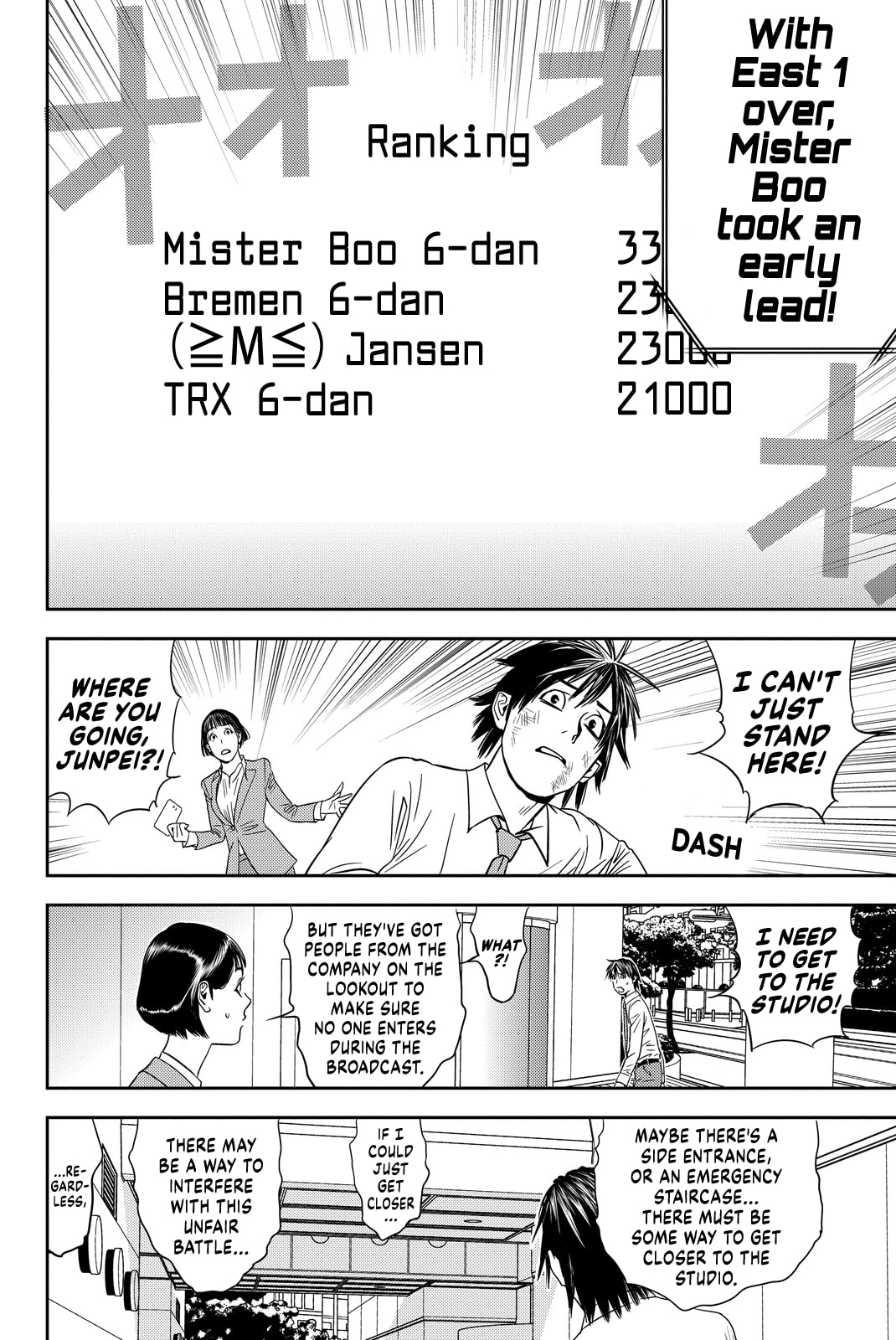 Read Muteki no Hito chapter 3 image 11 on Lezhin