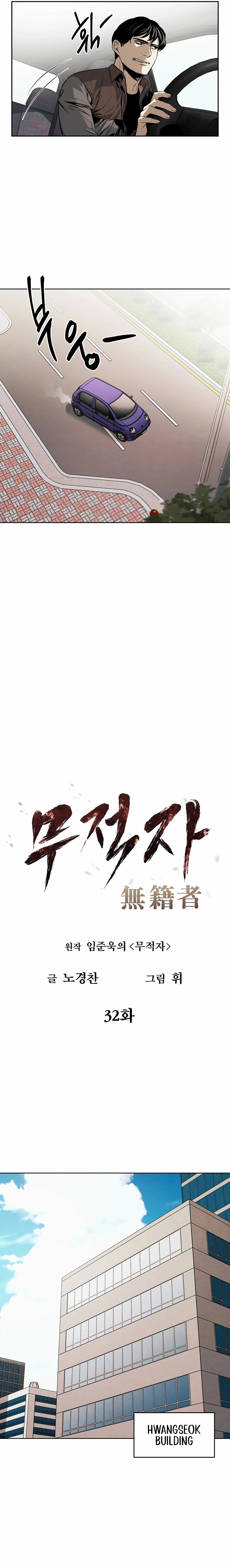 Read Muteki no Hito chapter 32 image 4 on Lezhin
