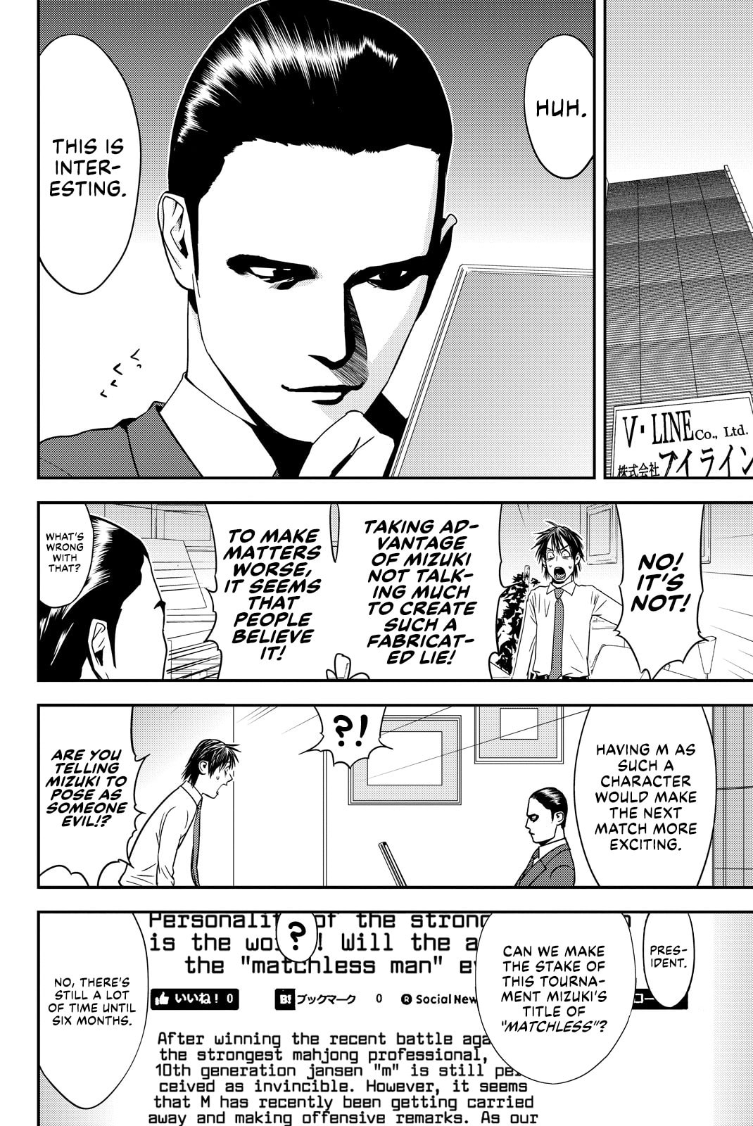 Read Muteki no Hito chapter 35 image 1 on Lezhin