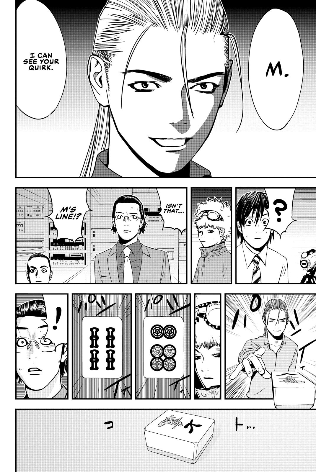 Read Muteki no Hito chapter 36 image 7 on Lezhin