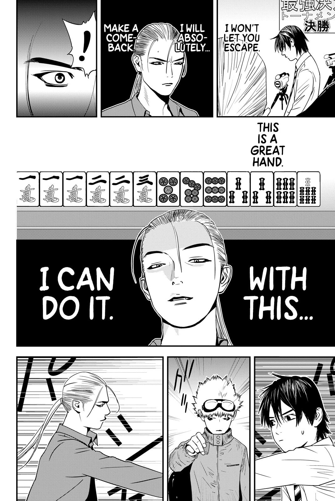 Read Muteki no Hito chapter 39 image 1 on Lezhin