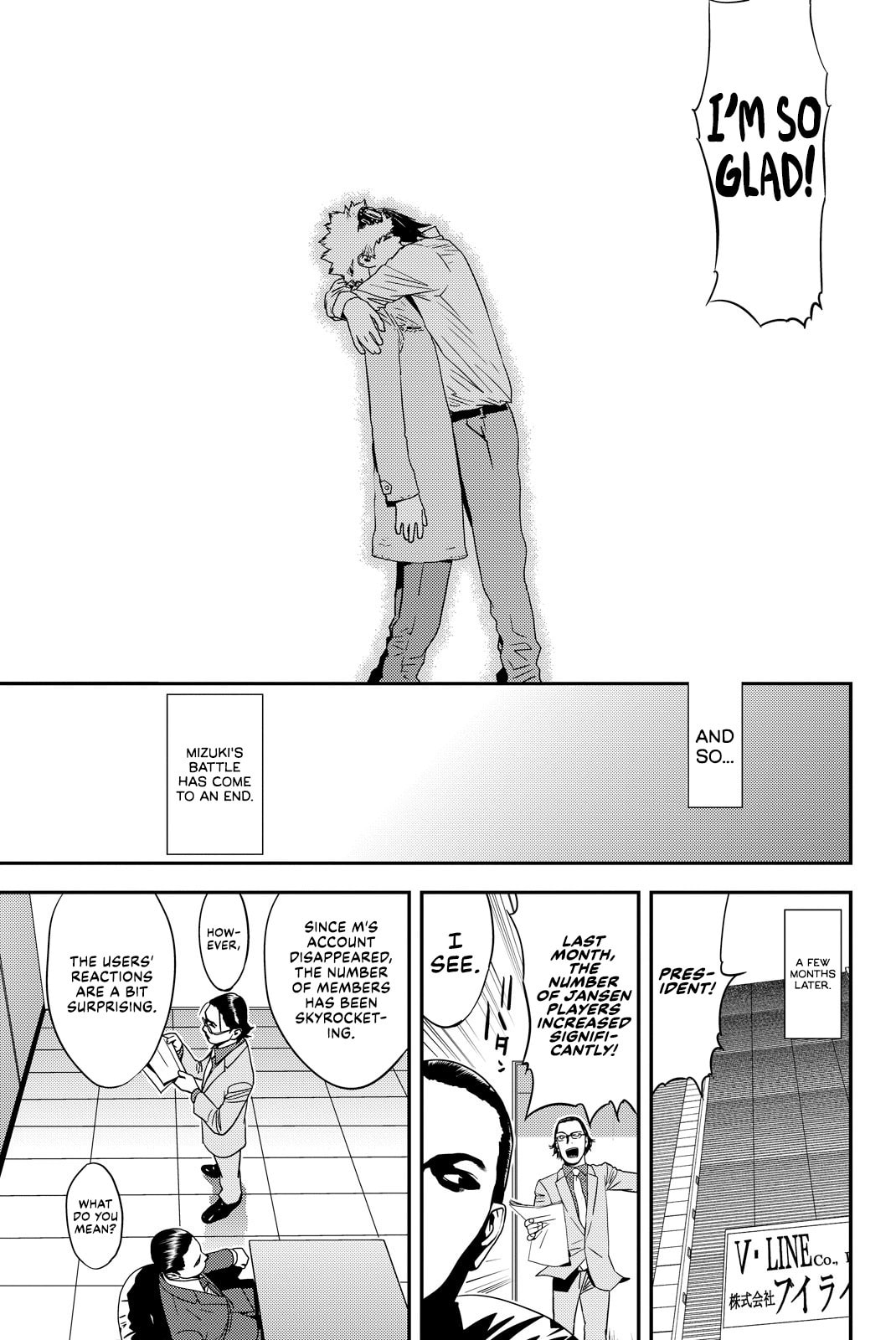 Read Muteki no Hito chapter 39 image 13 on Lezhin