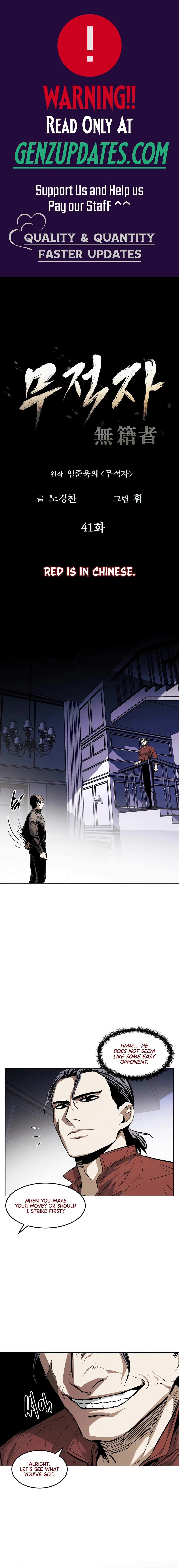 Read Muteki no Hito chapter 41 image 0 on Lezhin