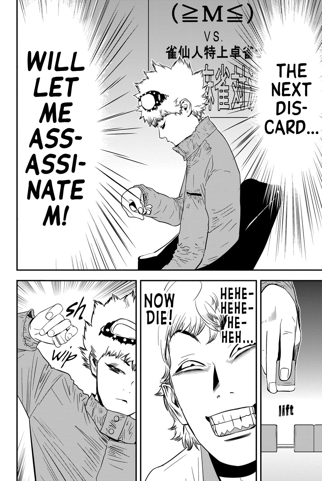 Muteki no Hito Chapter 5 page 6 - 