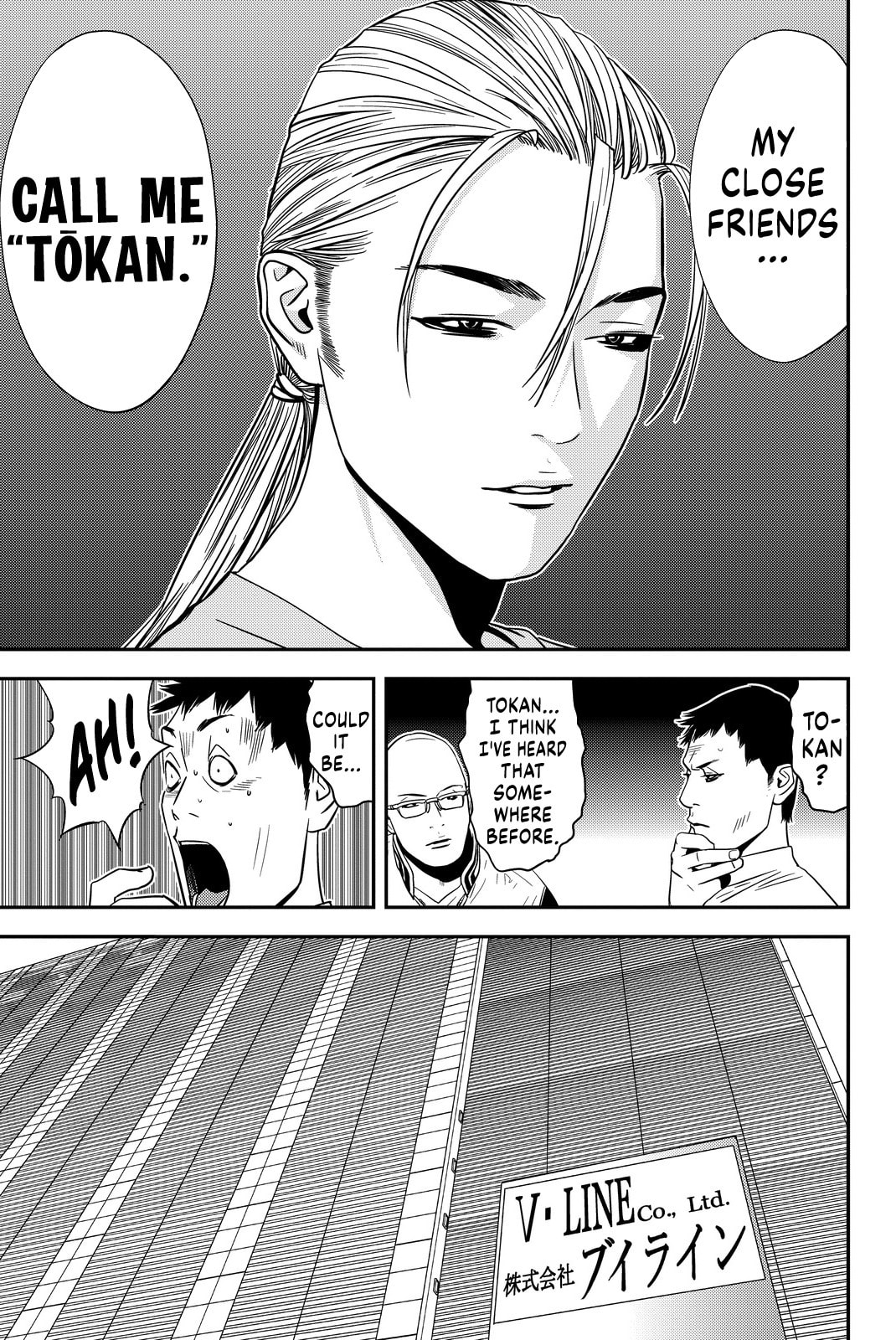 Read Muteki no Hito chapter 7 image 12 on Lezhin