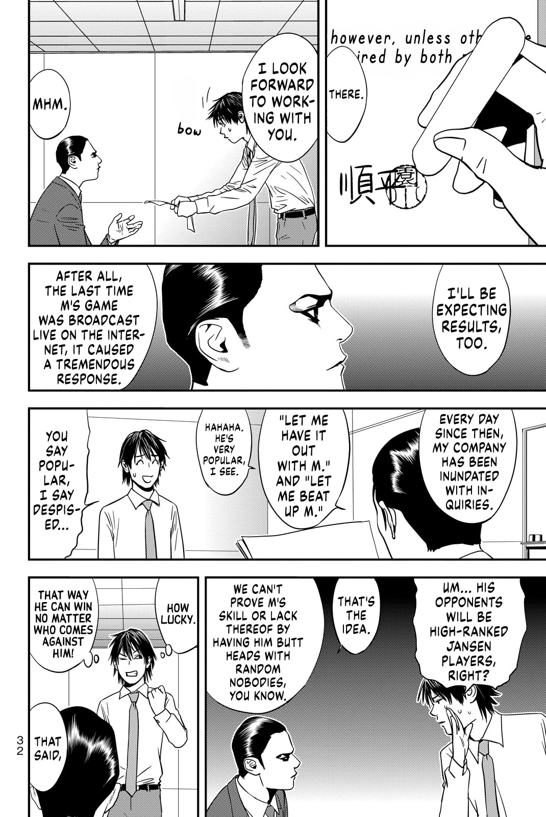 Read Muteki no Hito chapter 7 image 13 on Lezhin
