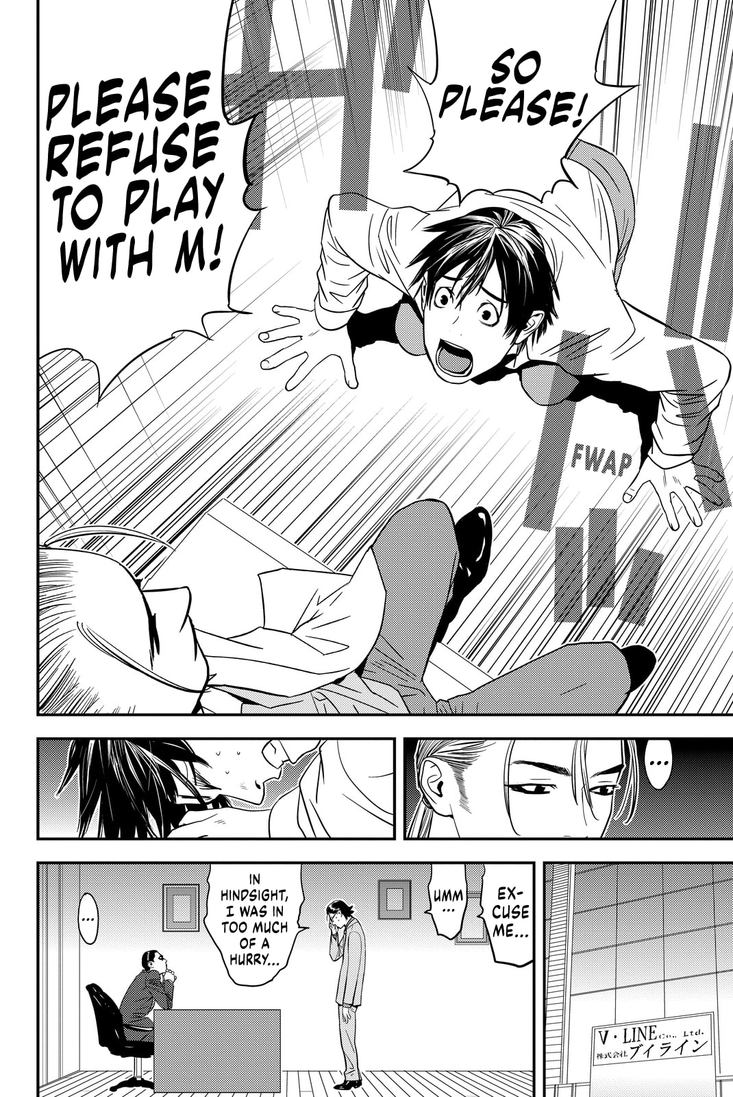Read Muteki no Hito chapter 9 image 9 on Lezhin
