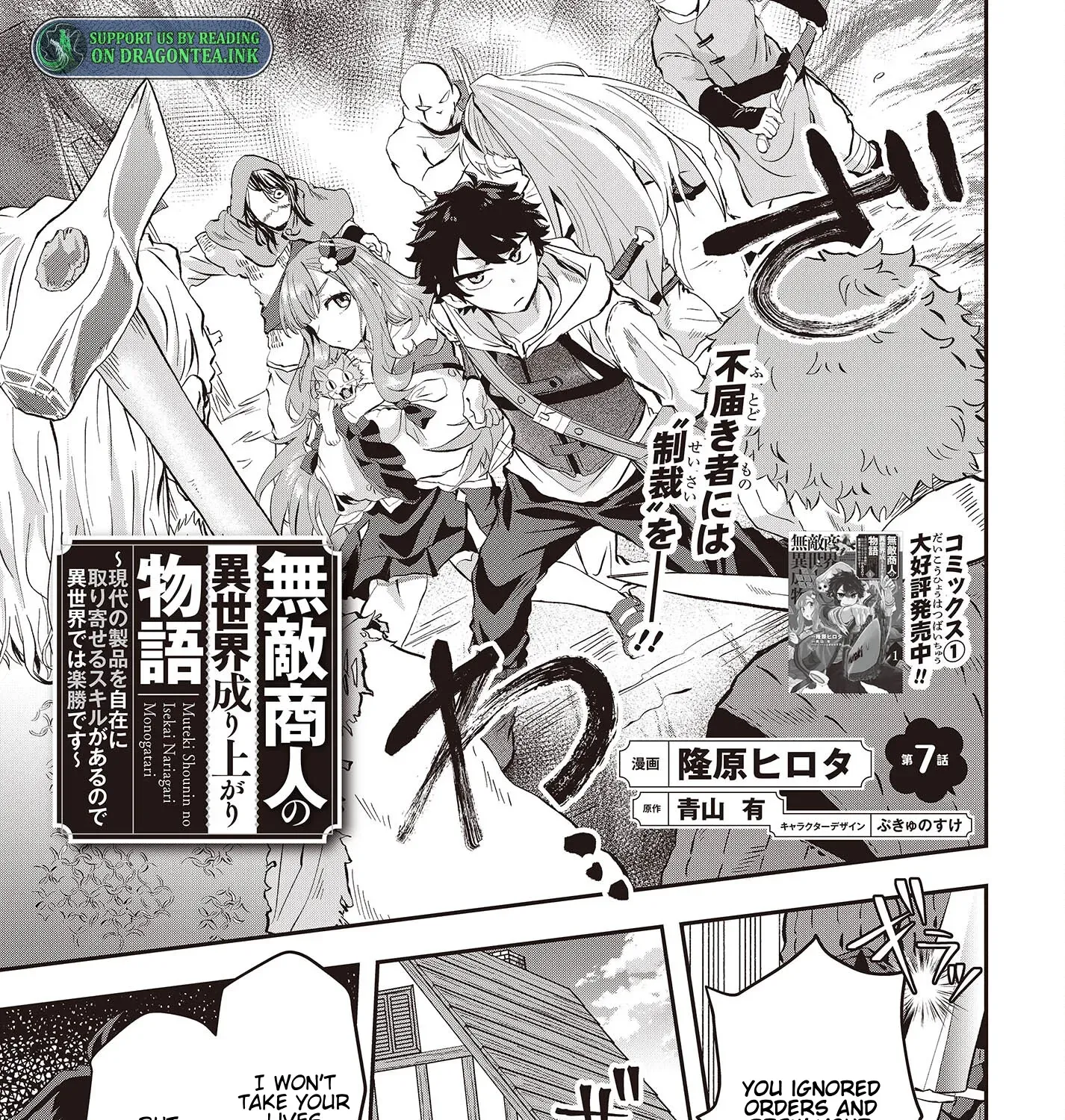 Muteki Shounin no Isekai Nariagari Monogatari ~Gendai no Seihin wo Jizai ni Toriyoseru Sukiru ga Aru Node Isekai de wa Rakushoudesu~ Chapter 7.1 page 3 - 