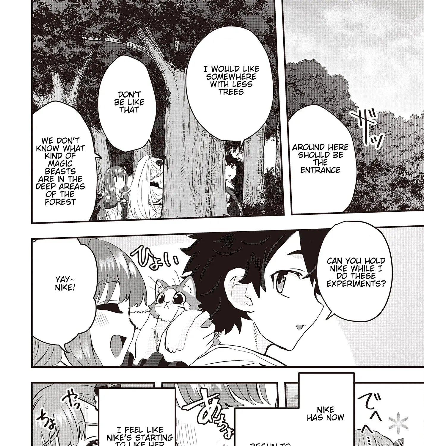 Muteki Shounin no Isekai Nariagari Monogatari ~Gendai no Seihin wo Jizai ni Toriyoseru Sukiru ga Aru Node Isekai de wa Rakushoudesu~ Chapter 7.2 page 16 - 