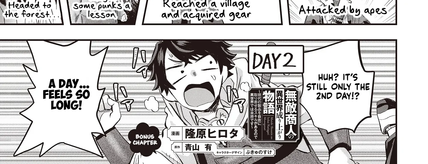 Muteki Shounin no Isekai Nariagari Monogatari ~Gendai no Seihin wo Jizai ni Toriyoseru Sukiru ga Aru Node Isekai de wa Rakushoudesu~ Chapter 9.5 page 3 - 
