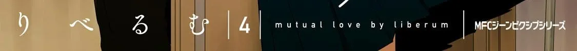 Read Mutual Love chapter 28 image 2 on Lezhin