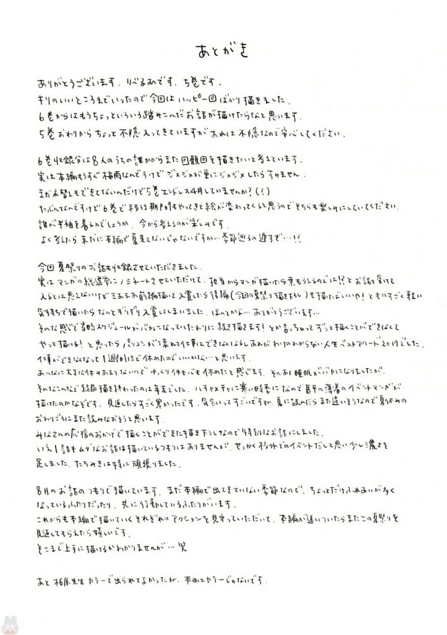 Read Mutual Love chapter 39.5 image 13 on Lezhin