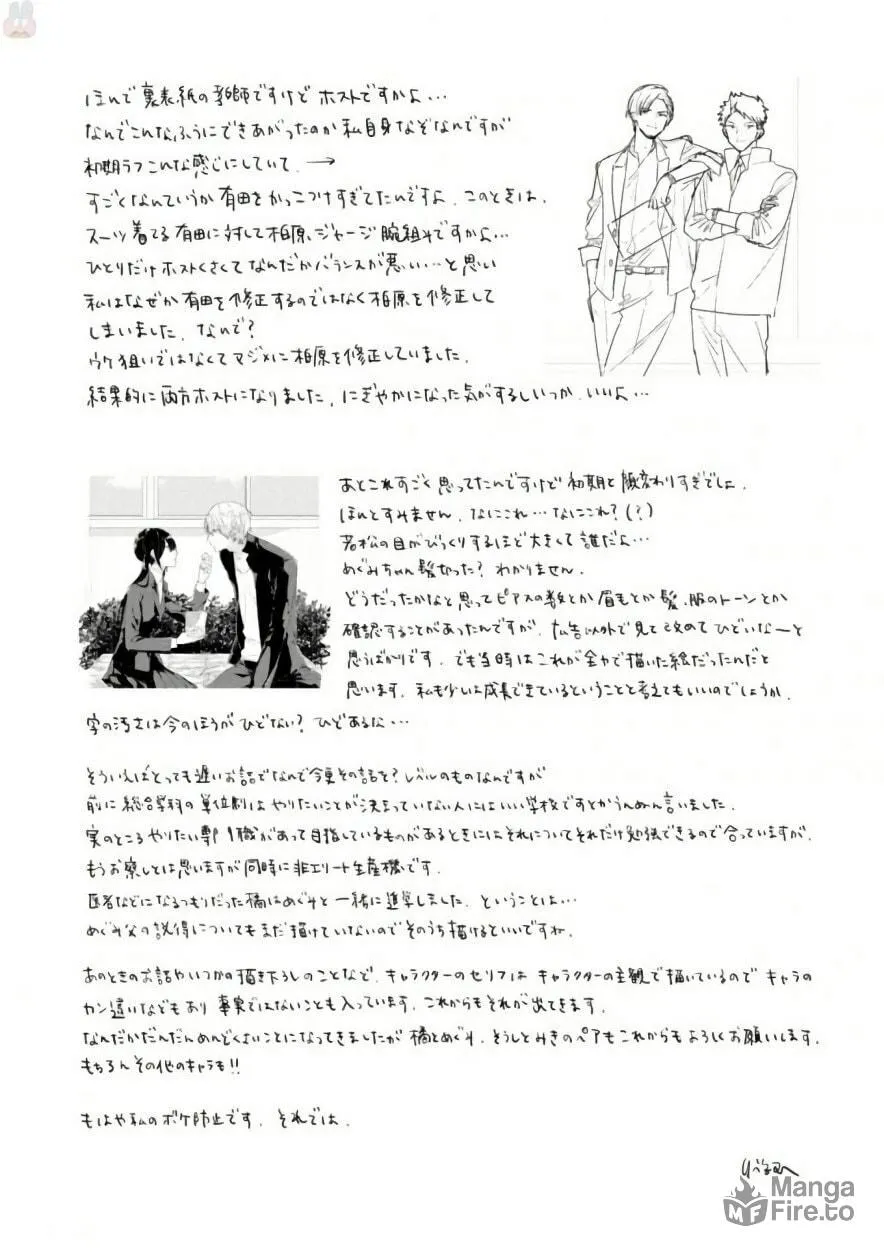 Read Mutual Love chapter 39.5 image 14 on Lezhin