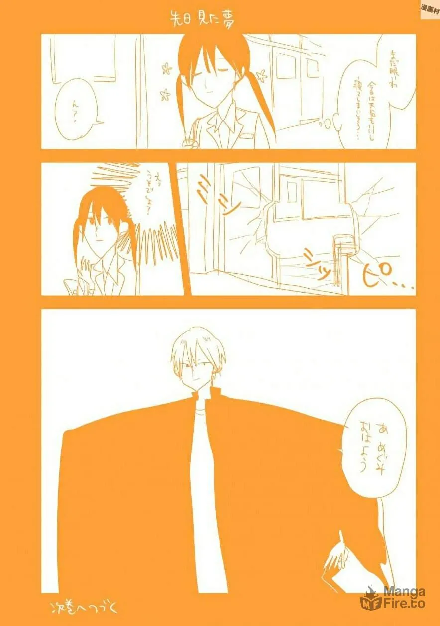 Read Mutual Love chapter 39.5 image 17 on Lezhin