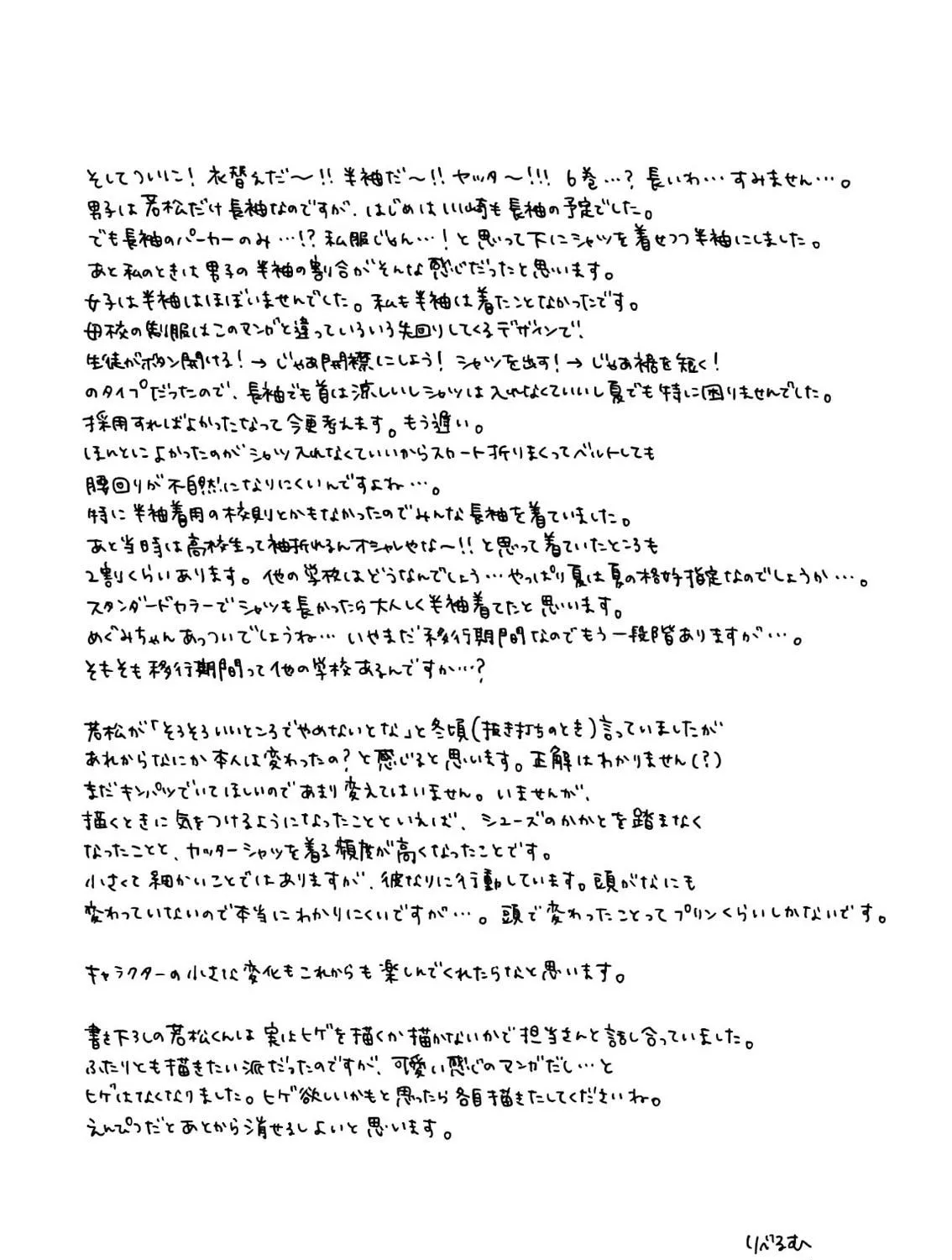 Read Mutual Love chapter 45.2 image 10 on Lezhin
