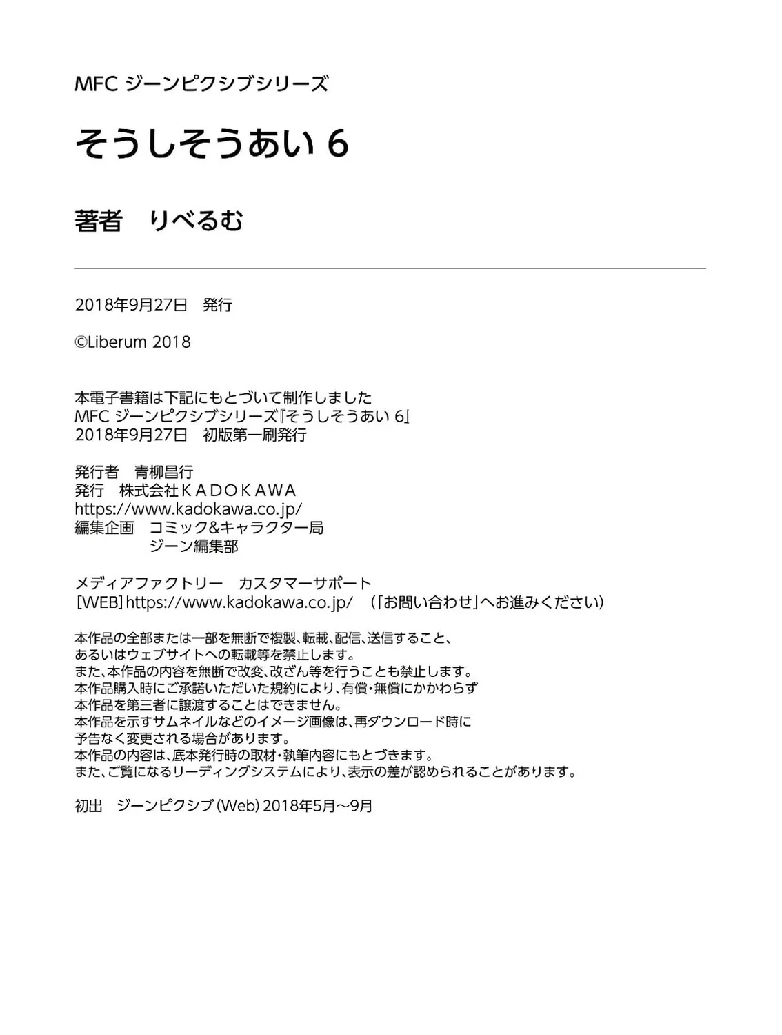 Read Mutual Love chapter 45.2 image 20 on Lezhin