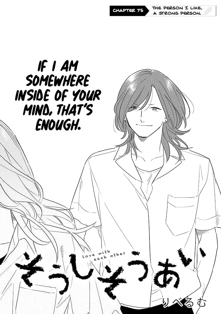 Read Mutual Love chapter 75.1 image 1 on Lezhin