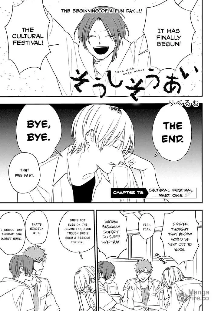Read Mutual Love chapter 76 image 4 on Lezhin
