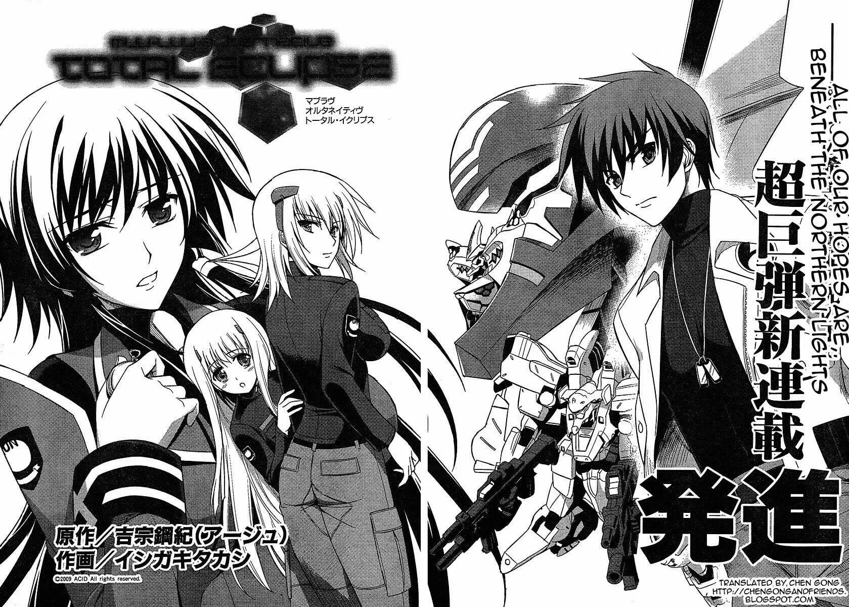 Read Muv-Luv Alternative: Total Eclipse chapter 1 image 5 on Lezhin
