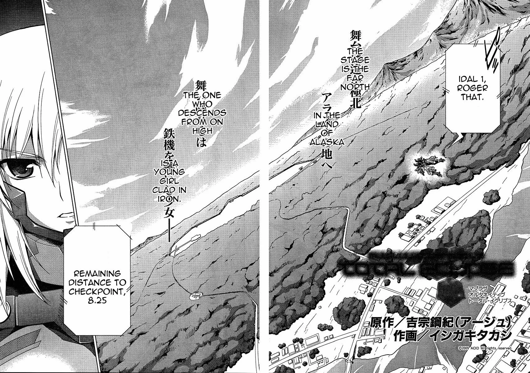 Read Muv-Luv Alternative: Total Eclipse chapter 2 image 5 on Lezhin