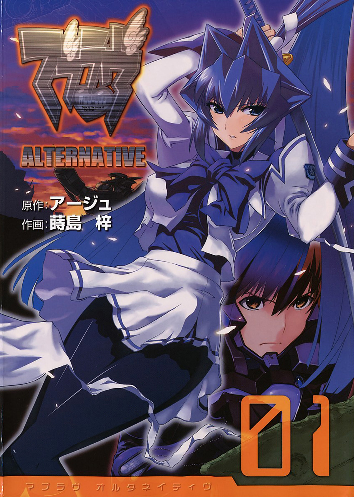 Read Muv-Luv Alternative chapter 1 image 2 on Lezhin