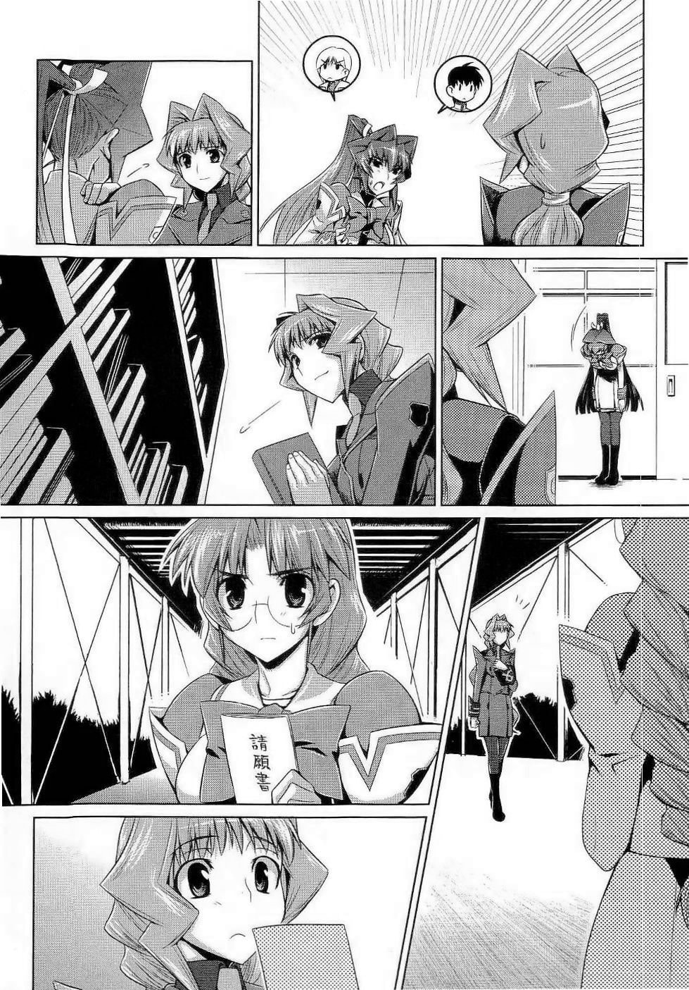 Read Muv-Luv Alternative chapter 10.1 image 1 on Lezhin