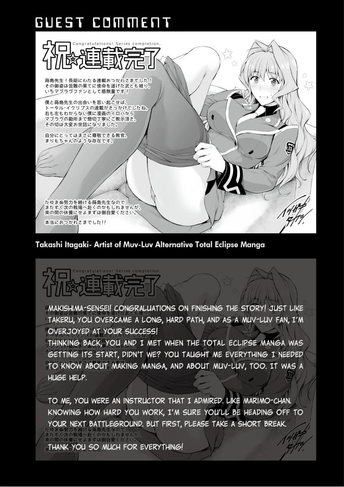 Read Muv-Luv Alternative chapter 100 image 36 on Lezhin